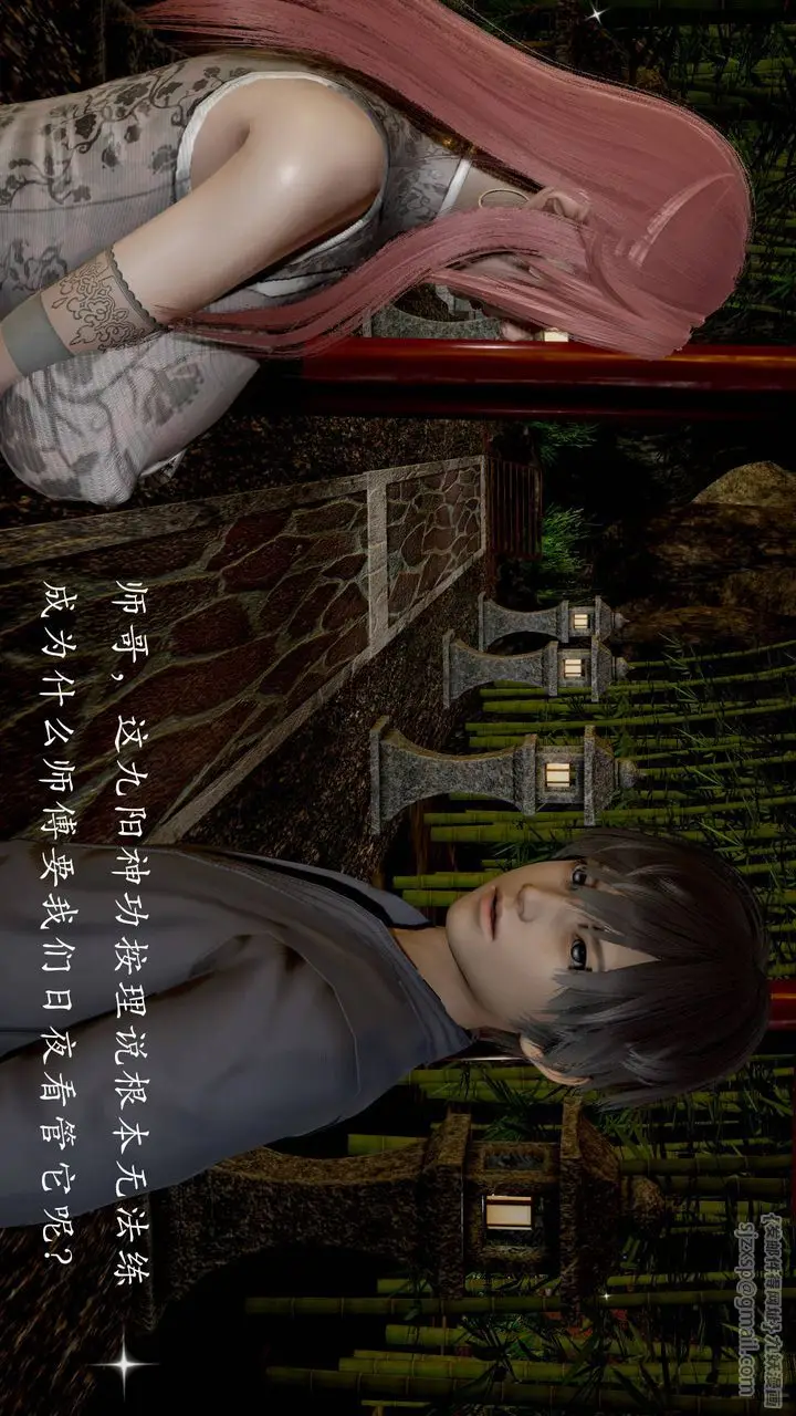 漫画《[3D]武林-苗疆圣蛊》第03话第34张图