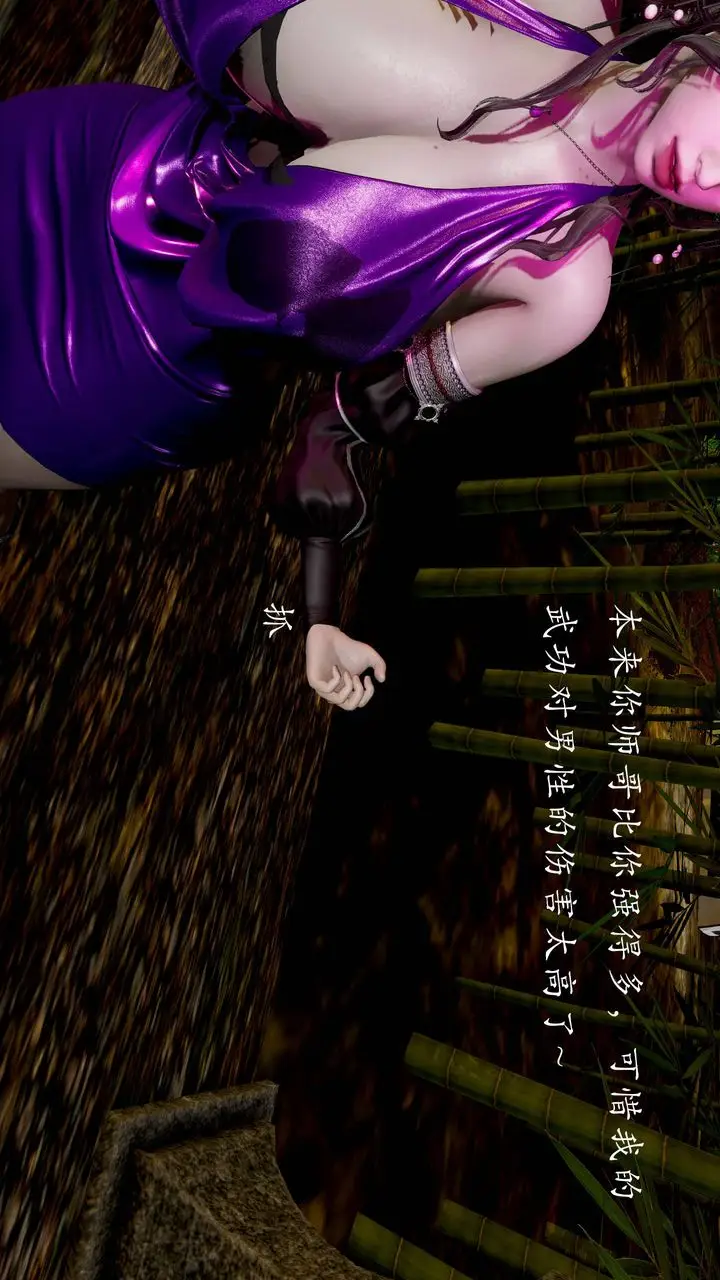 漫画《[3D]武林-苗疆圣蛊》第03话第67张图