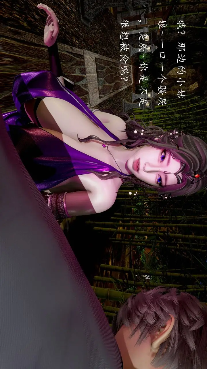 漫画《[3D]武林-苗疆圣蛊》第03话第71张图