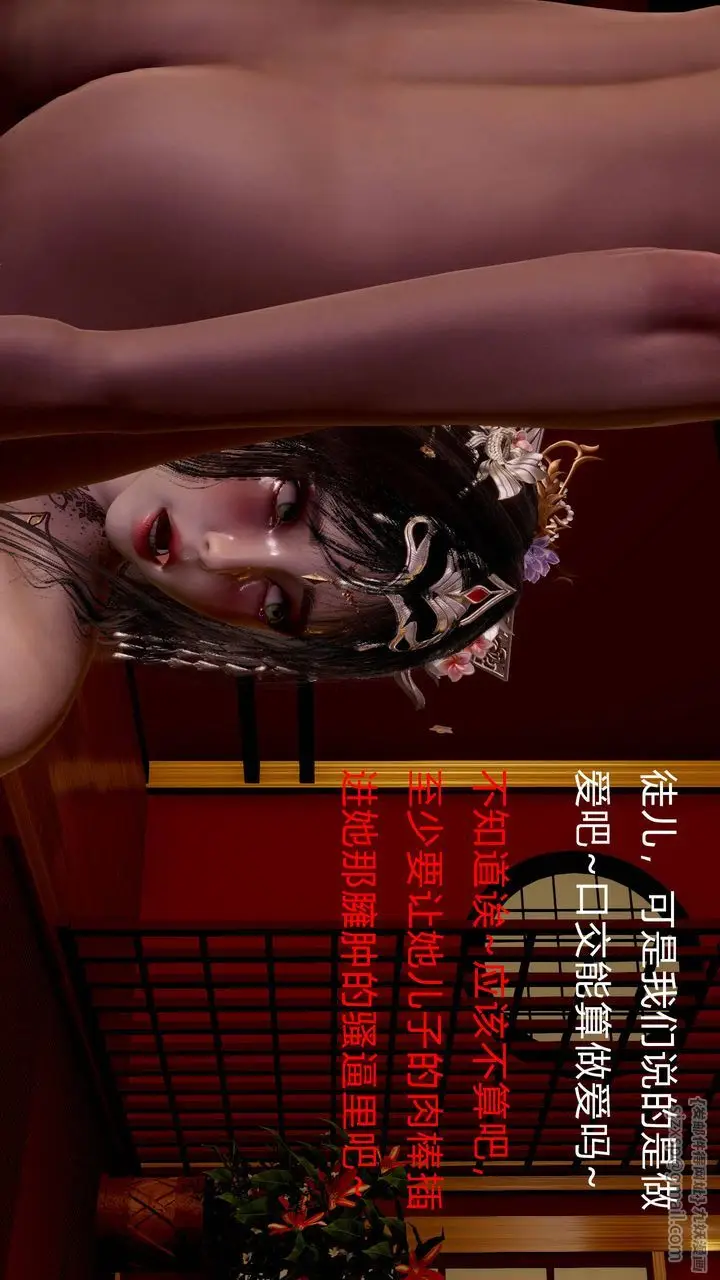 漫画《[3D]武林-苗疆圣蛊》第01话第122张图