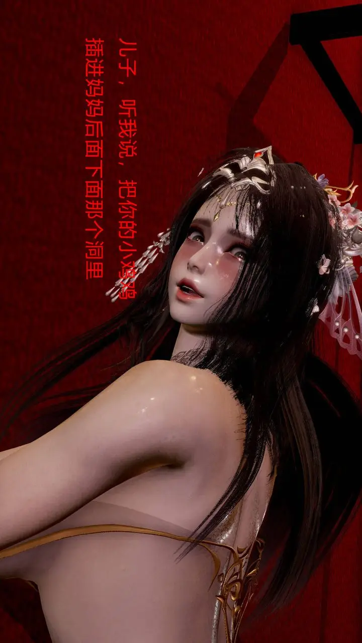 漫画《[3D]武林-苗疆圣蛊》第01话第123张图