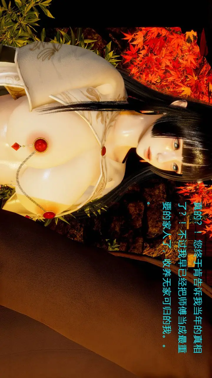 漫画《[3D]武林-苗疆圣蛊》第01话第7张图