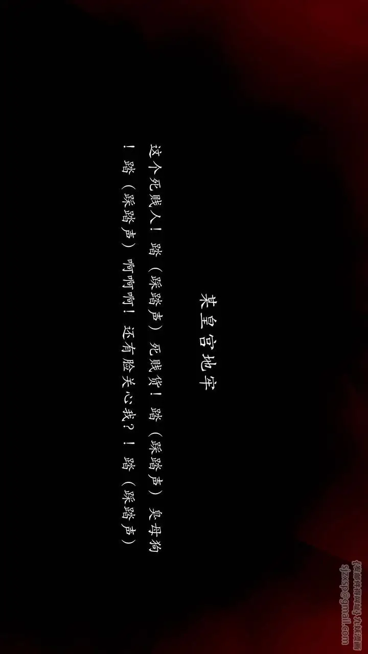 漫画《[3D]武林-苗疆圣蛊》第07话第101张图