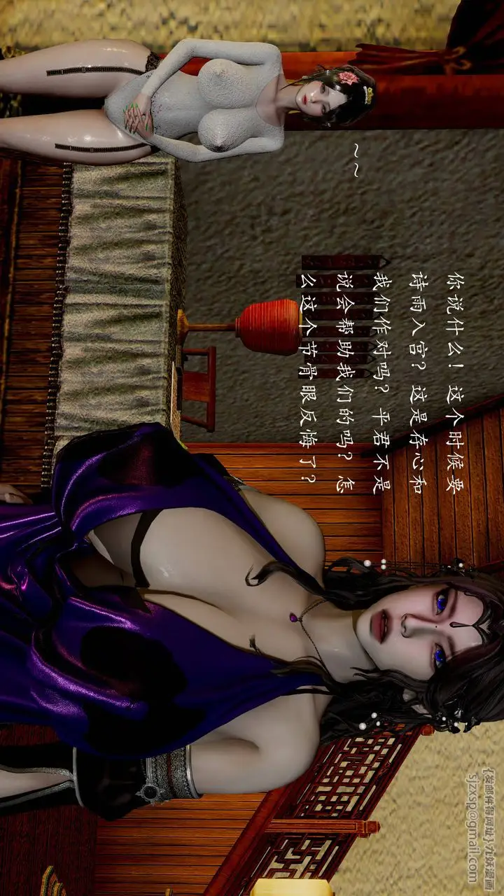 漫画《[3D]武林-苗疆圣蛊》第07话第157张图