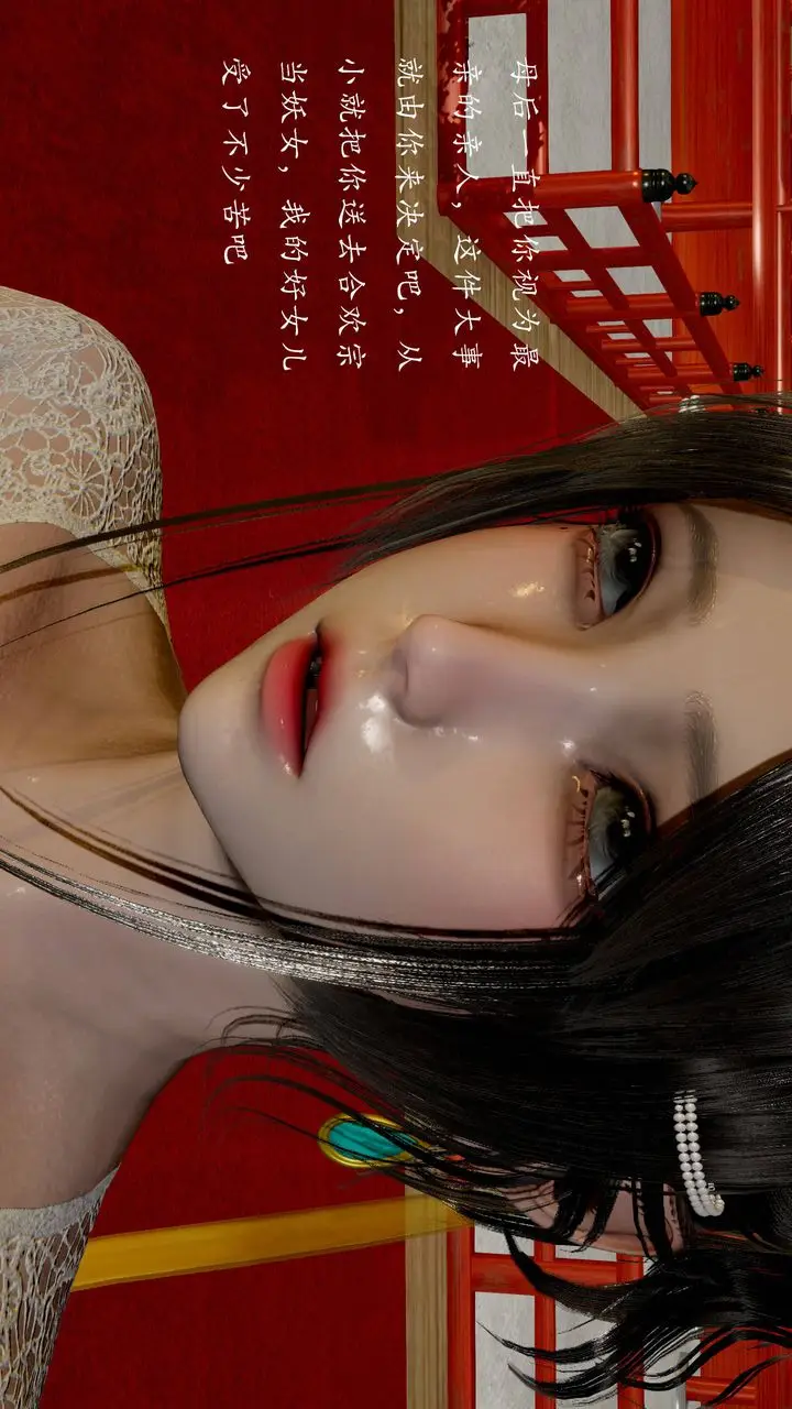 漫画《[3D]武林-苗疆圣蛊》第07话第97张图