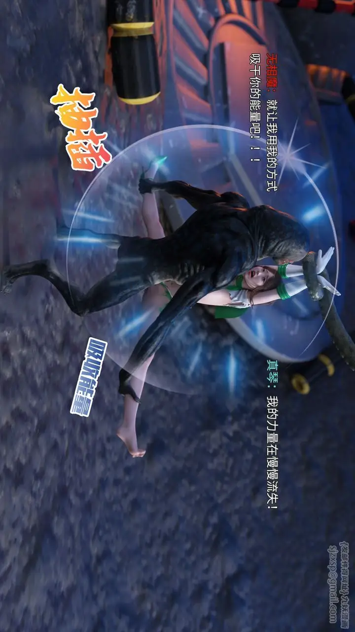 漫画《[3D]美少女战士の殇》第01话第110张图