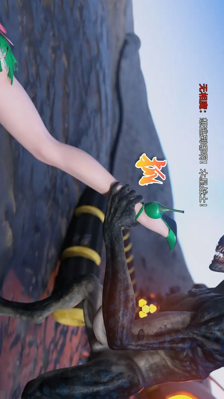 漫画《[3D]美少女战士の殇》第01话第114张图