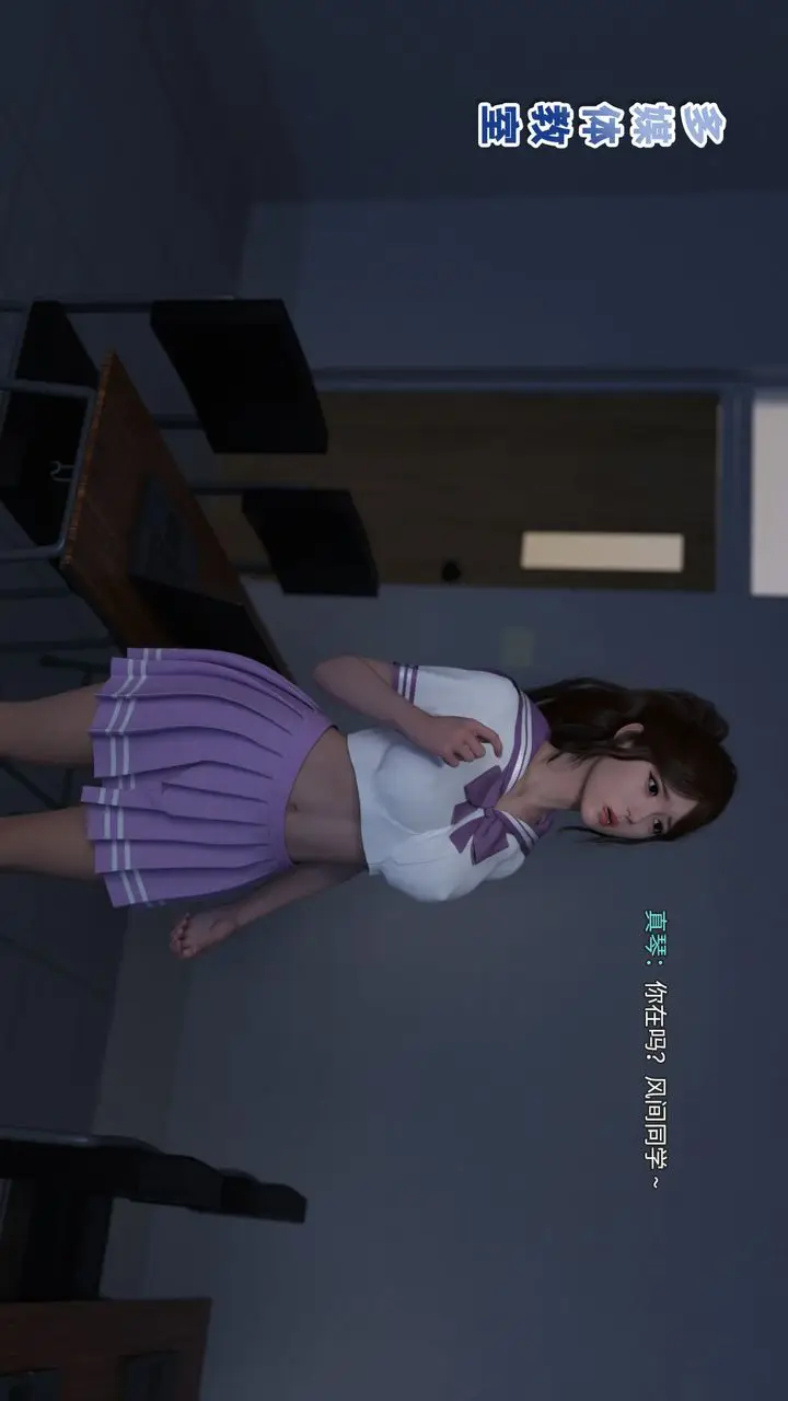 漫画《[3D]美少女战士の殇》第01话第7张图