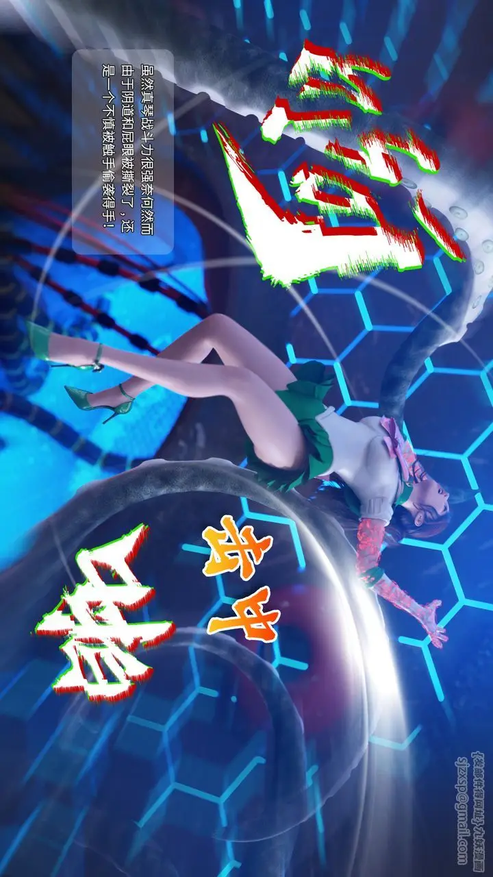 漫画《[3D]美少女战士の殇》第01话第72张图