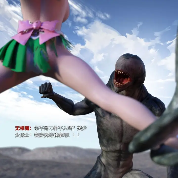 漫画《[3D]美少女战士の殇》第01话第85张图