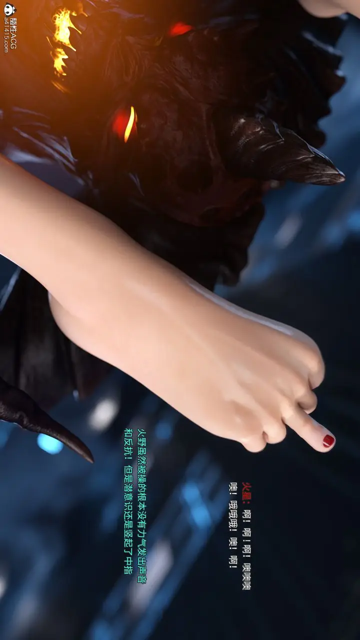 漫画《[3D]美少女战士の殇》第11话第14张图