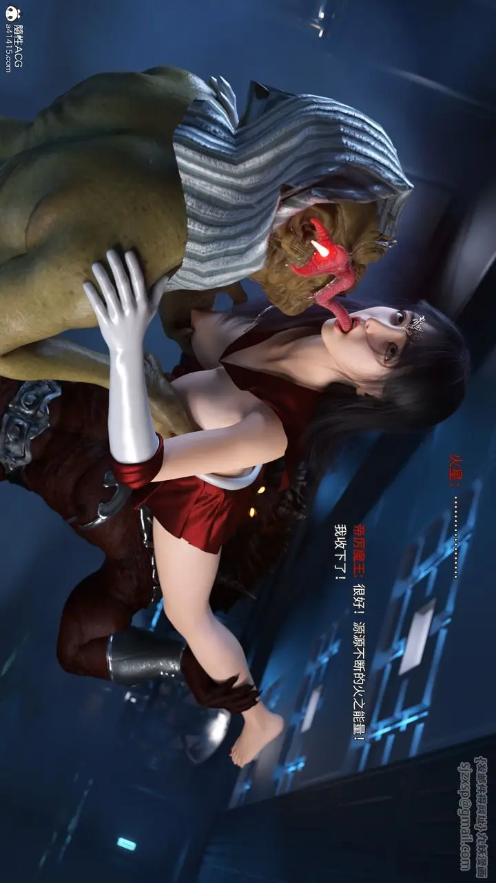 漫画《[3D]美少女战士の殇》第11话第22张图