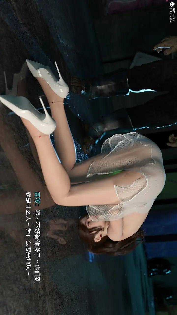 漫画《[3D]美少女战士の殇》第02话第97张图