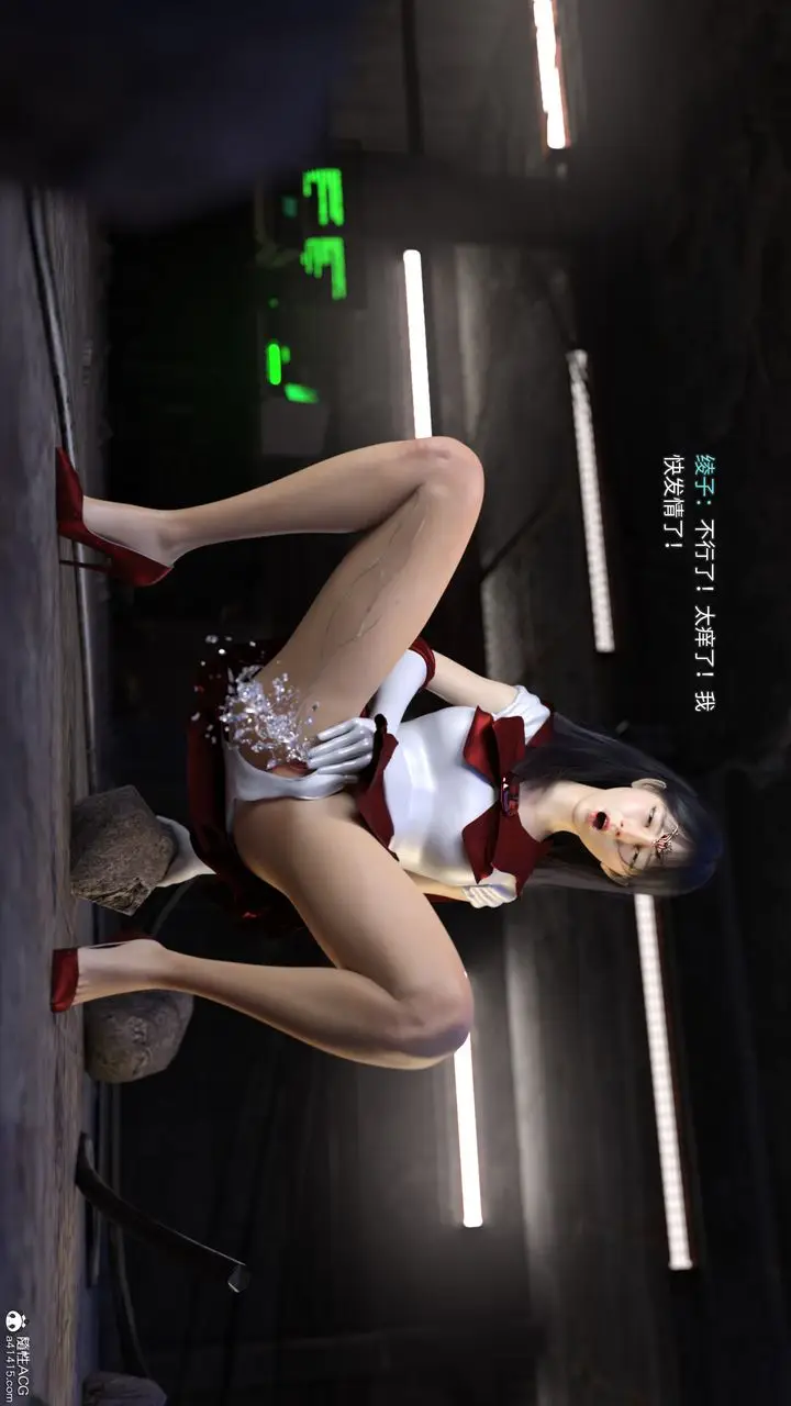 漫画《[3D]美少女战士の殇》第05话第14张图