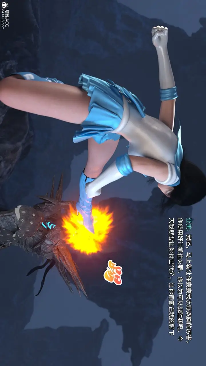 漫画《[3D]美少女战士の殇》第05话第79张图