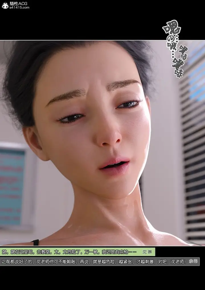 漫画《[3D]绿母控》第14话第102张图