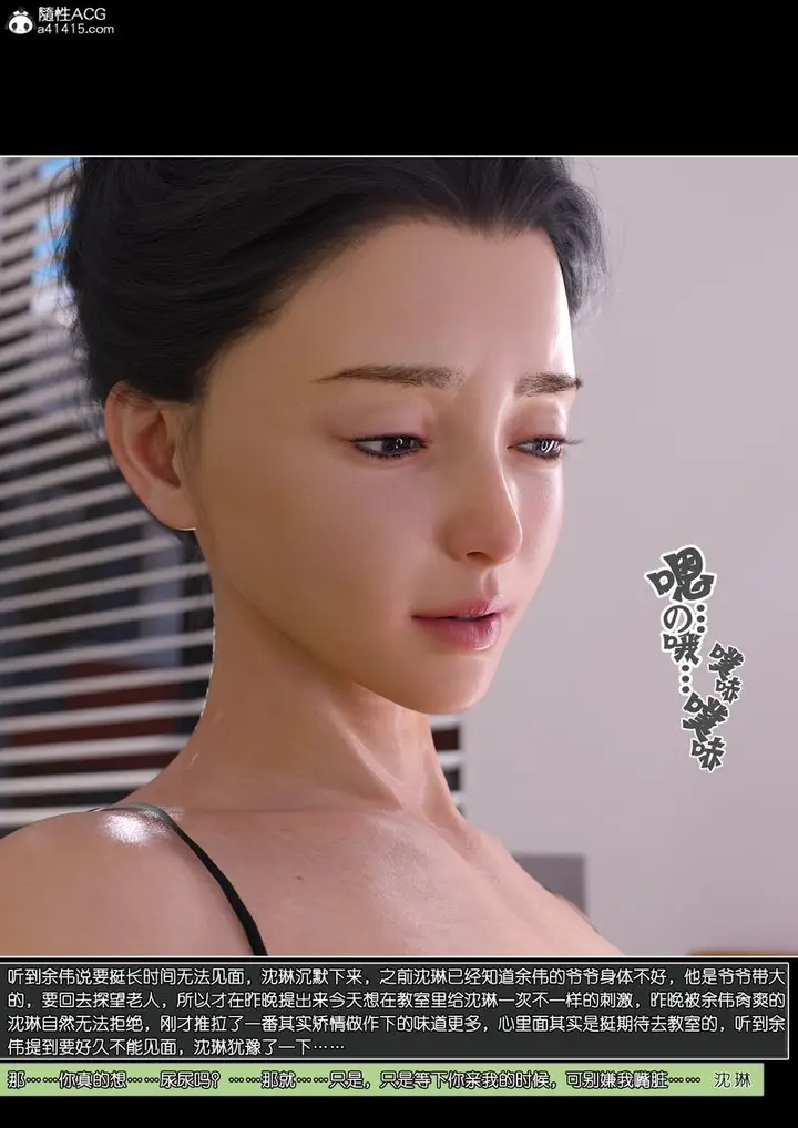 漫画《[3D]绿母控》第14话第107张图