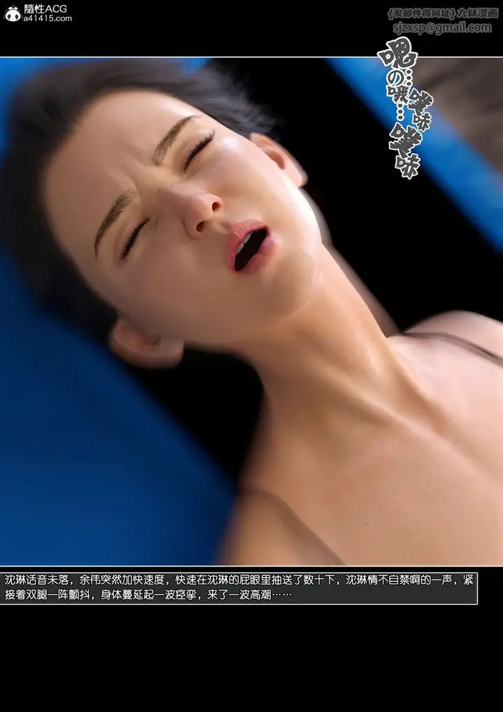 漫画《[3D]绿母控》第14话第121张图