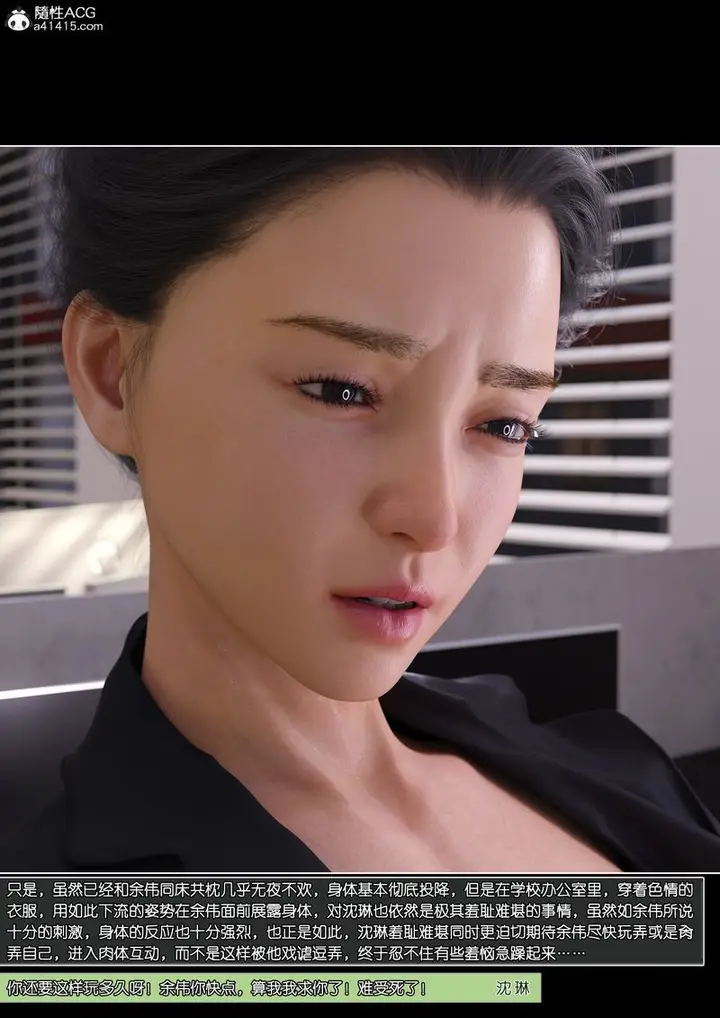 漫画《[3D]绿母控》第14话第95张图