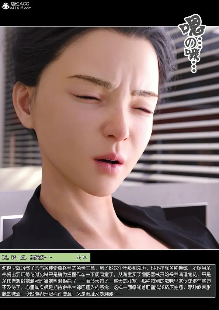 漫画《[3D]绿母控》第14话第97张图