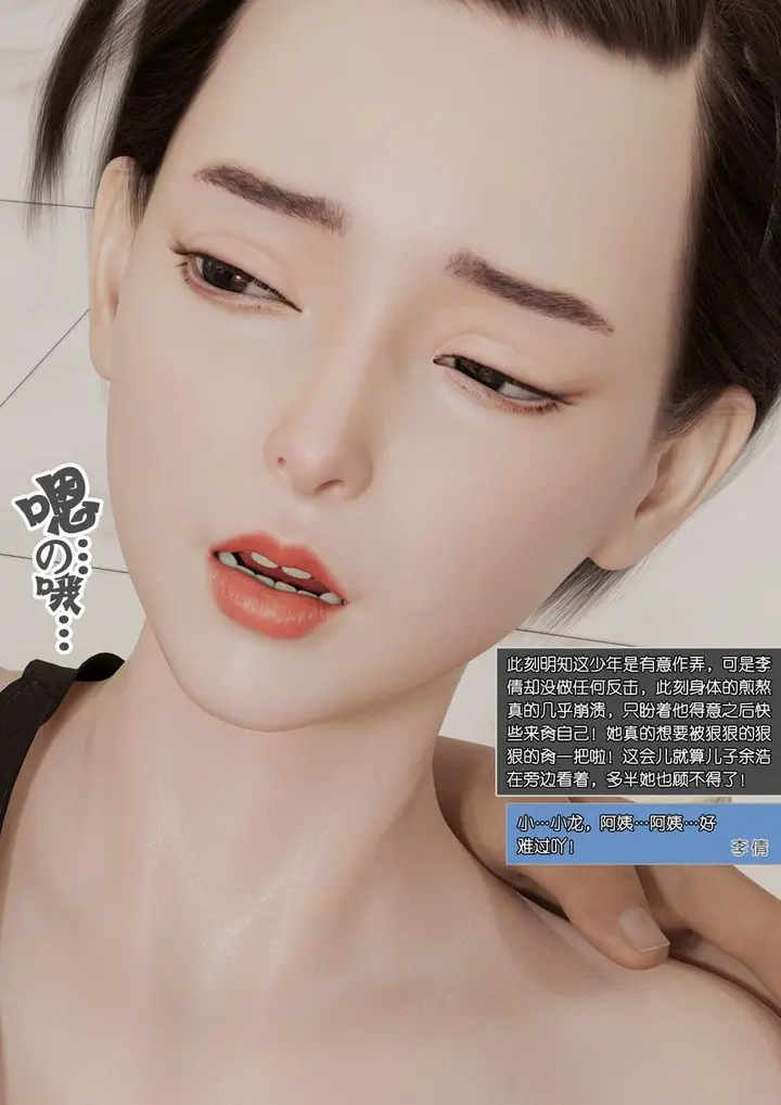 漫画《[3D]绿母控》第02话第112张图