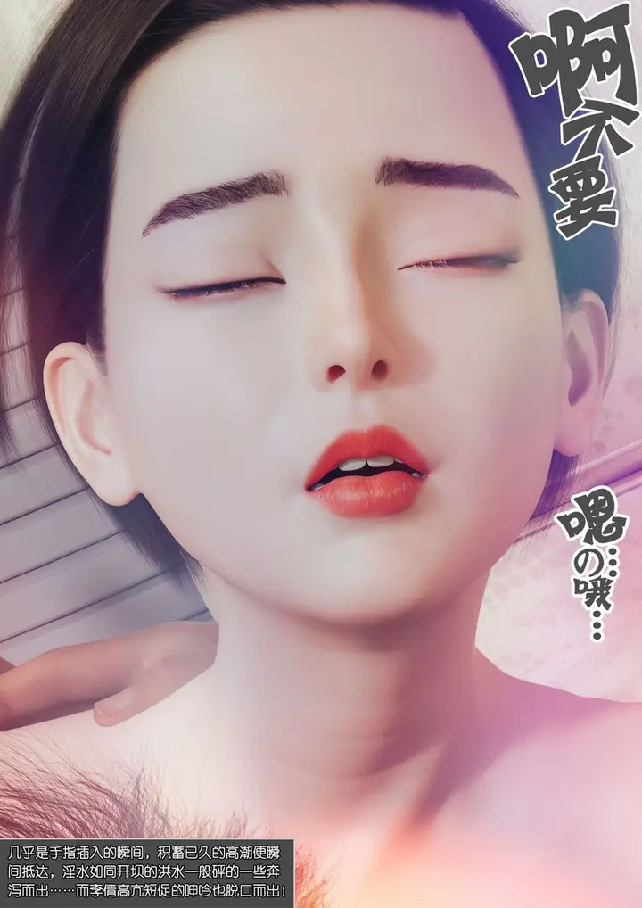 漫画《[3D]绿母控》第02话第119张图