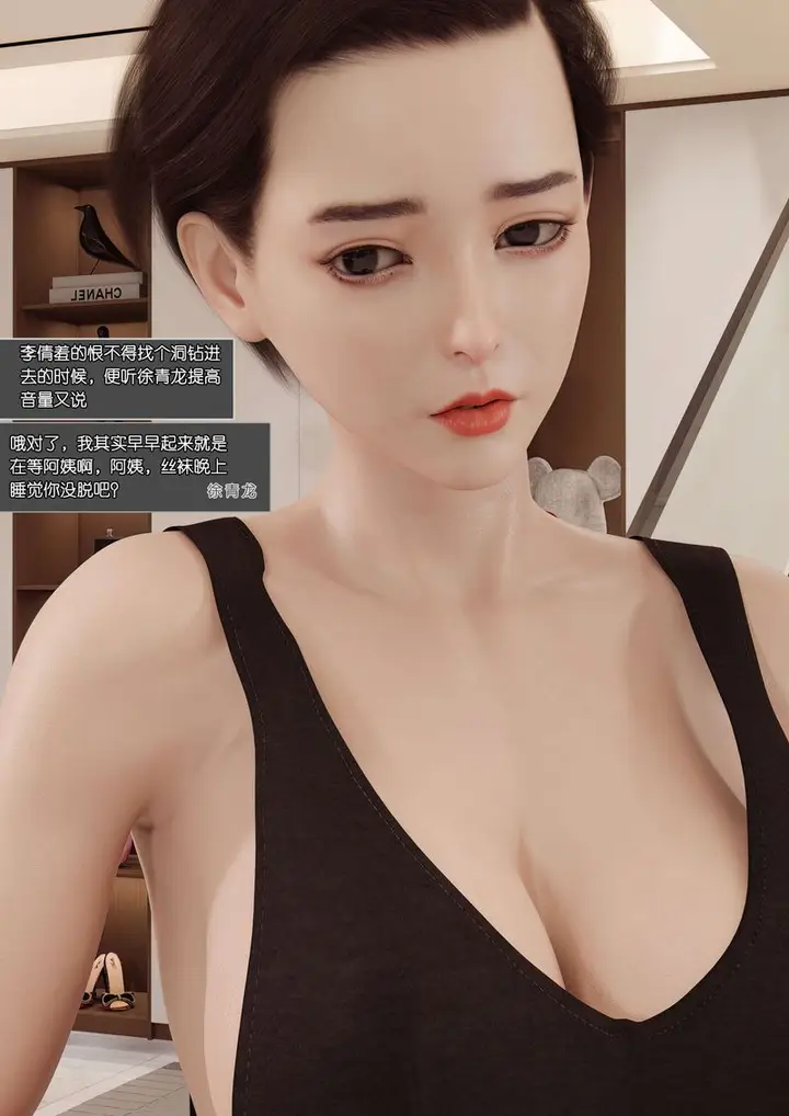 漫画《[3D]绿母控》第02话第90张图