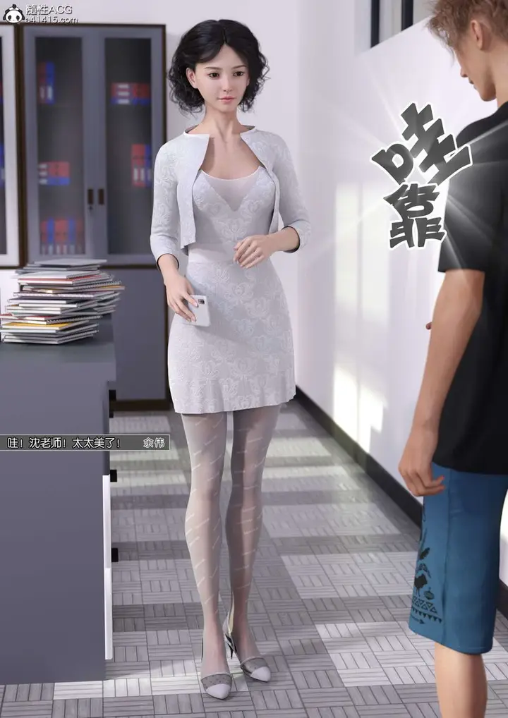 漫画《[3D]绿母控》第11话第10张图