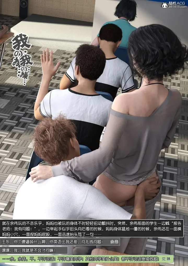 漫画《[3D]绿母控》第11话第101张图