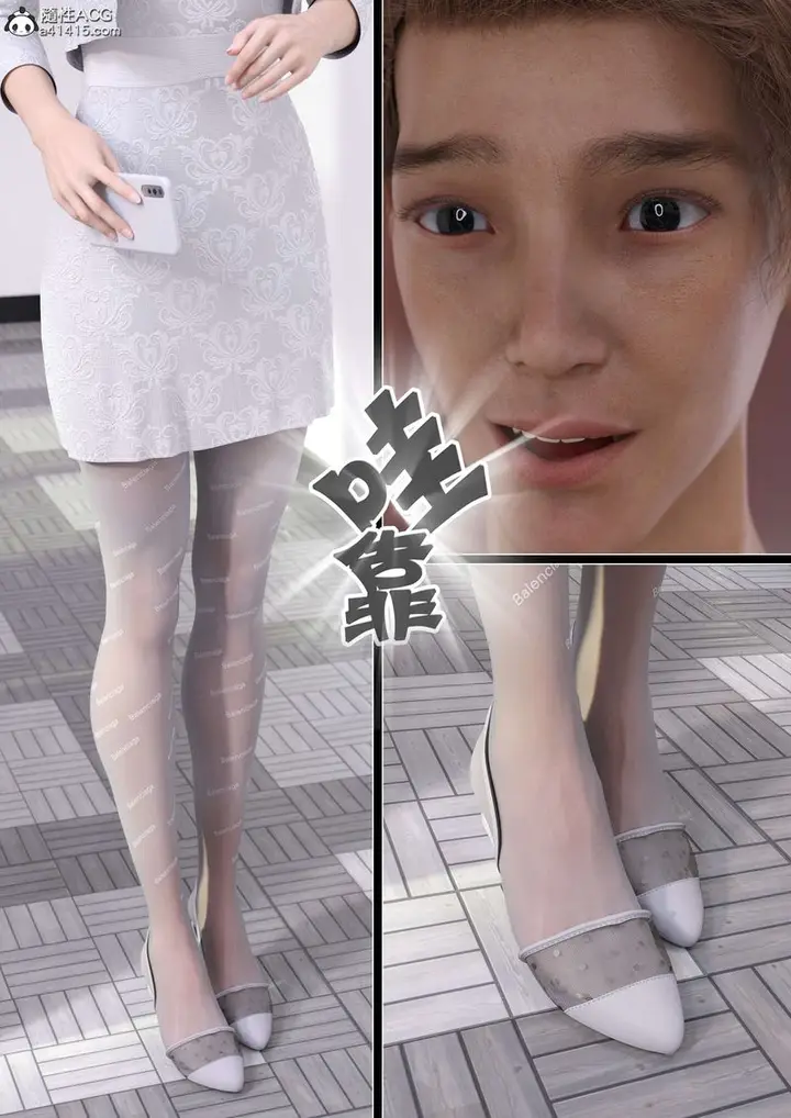 漫画《[3D]绿母控》第11话第11张图