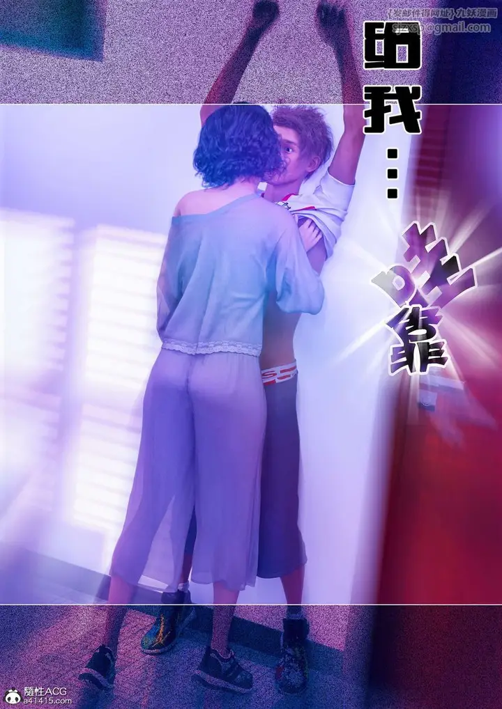 漫画《[3D]绿母控》第11话第124张图