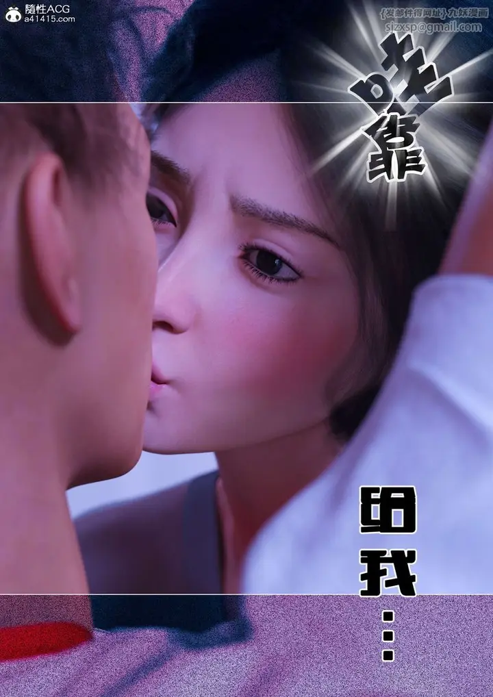 漫画《[3D]绿母控》第11话第127张图