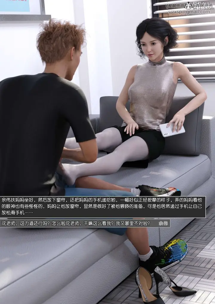 漫画《[3D]绿母控》第11话第33张图