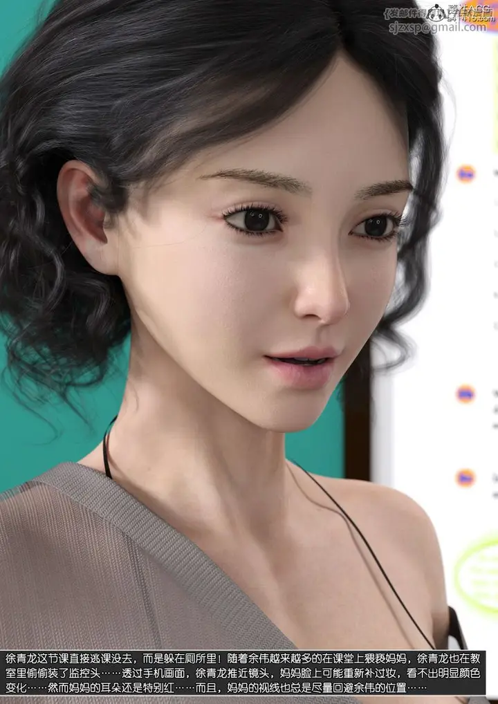 漫画《[3D]绿母控》第11话第77张图