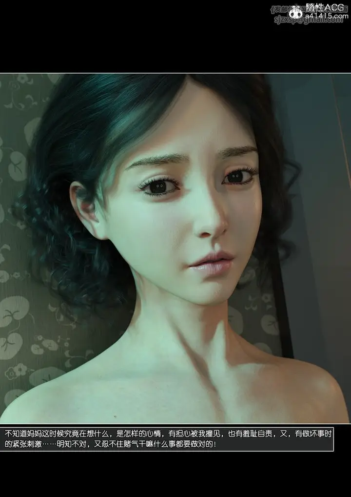 漫画《[3D]绿母控》第13话第65张图