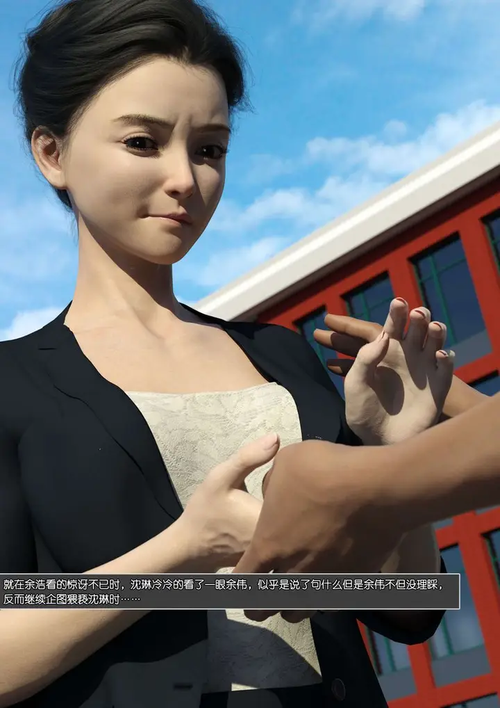 漫画《[3D]绿母控》第07话第47张图