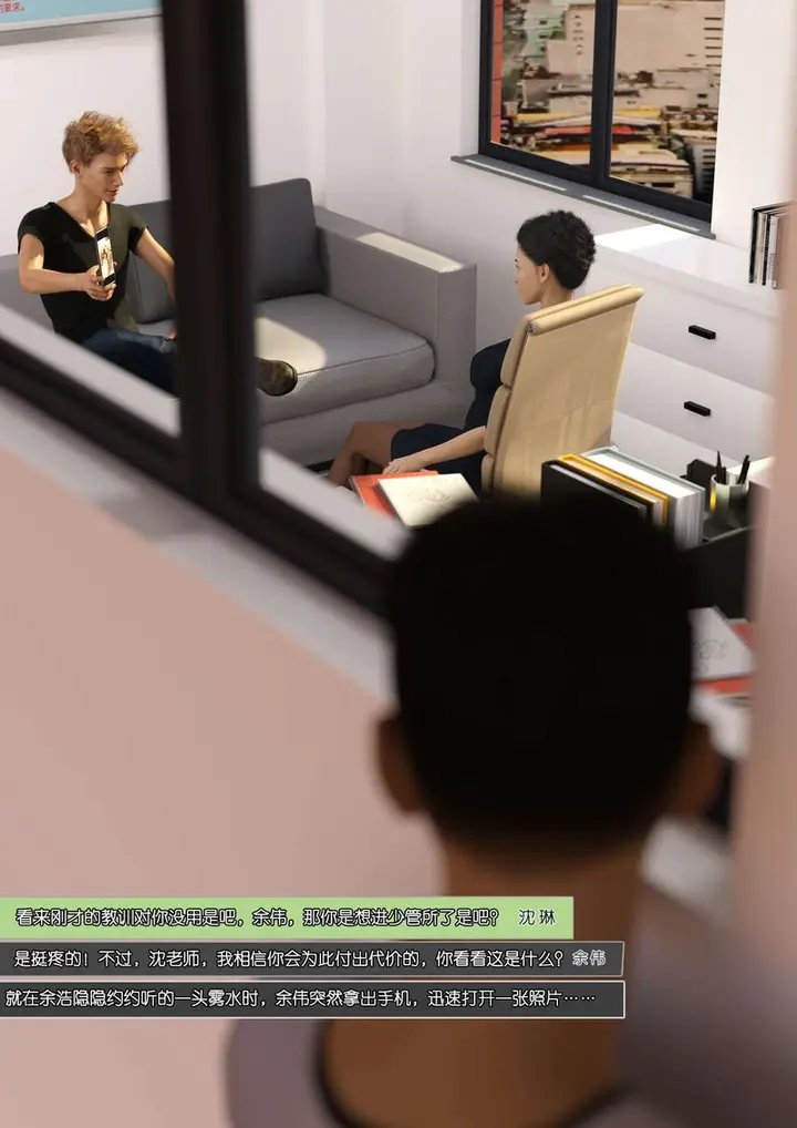 漫画《[3D]绿母控》第07话第51张图