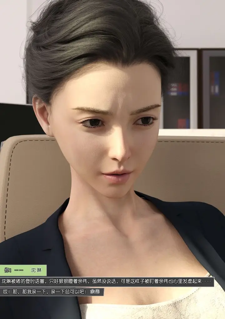 漫画《[3D]绿母控》第07话第72张图