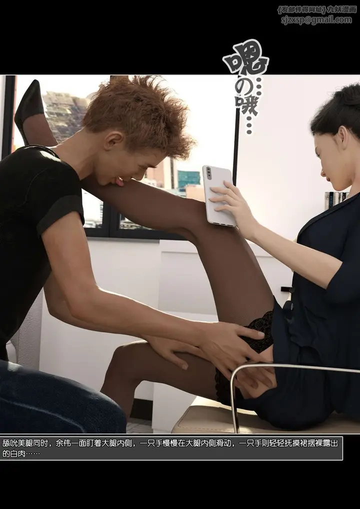 漫画《[3D]绿母控》第07话第76张图