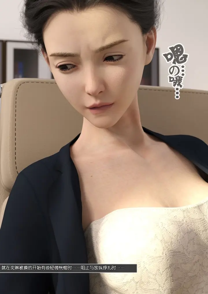 漫画《[3D]绿母控》第07话第77张图