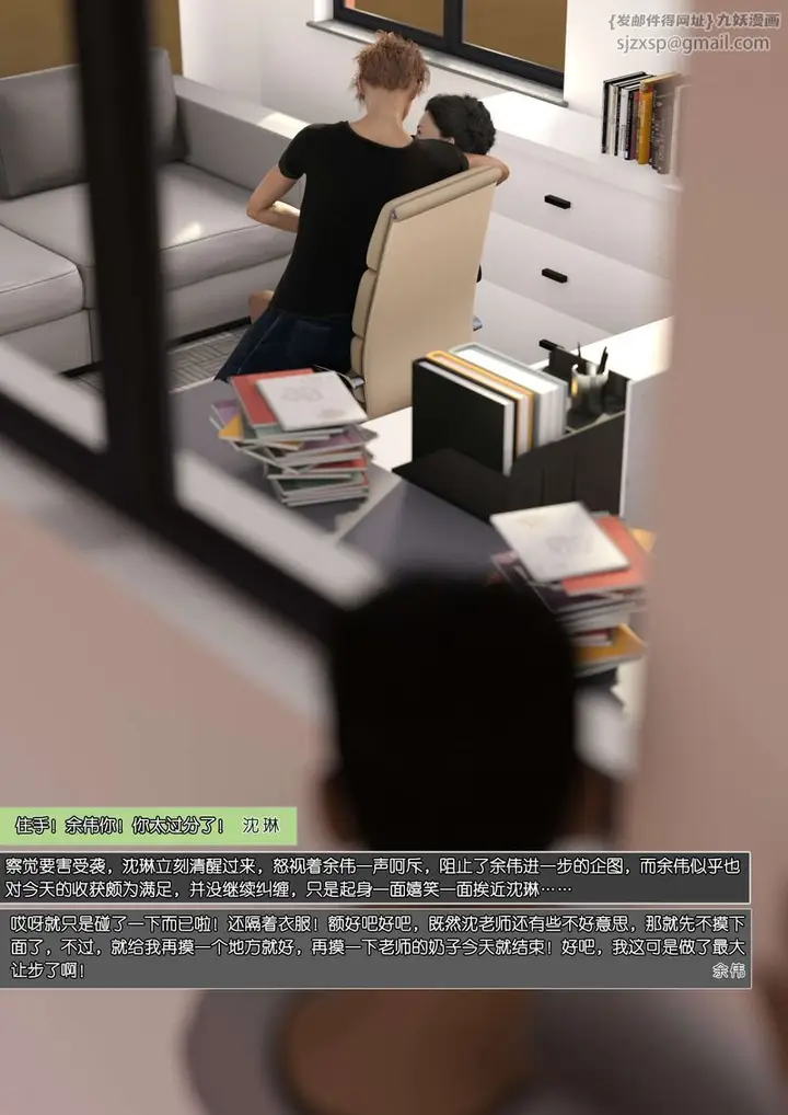 漫画《[3D]绿母控》第07话第80张图