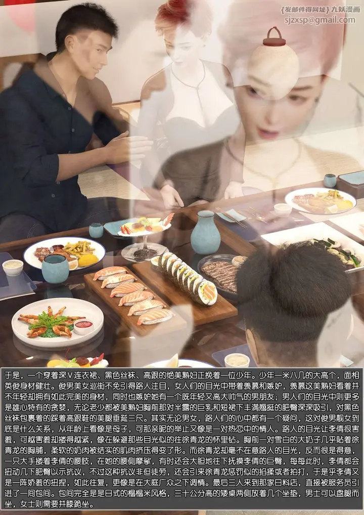 漫画《[3D]绿母控》第03话第79张图