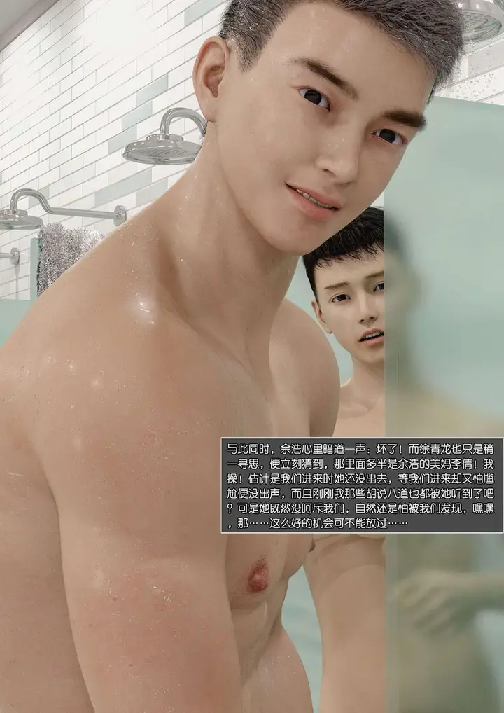 漫画《[3D]绿母控》第01话第25张图