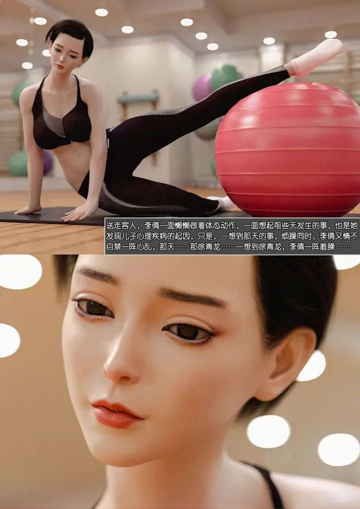 漫画《[3D]绿母控》第01话第4张图