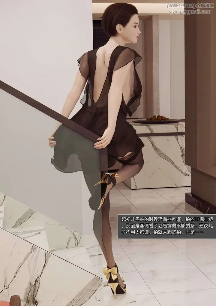 漫画《[3D]绿母控》第01话第58张图