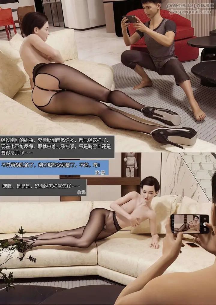 漫画《[3D]绿母控》第01话第78张图