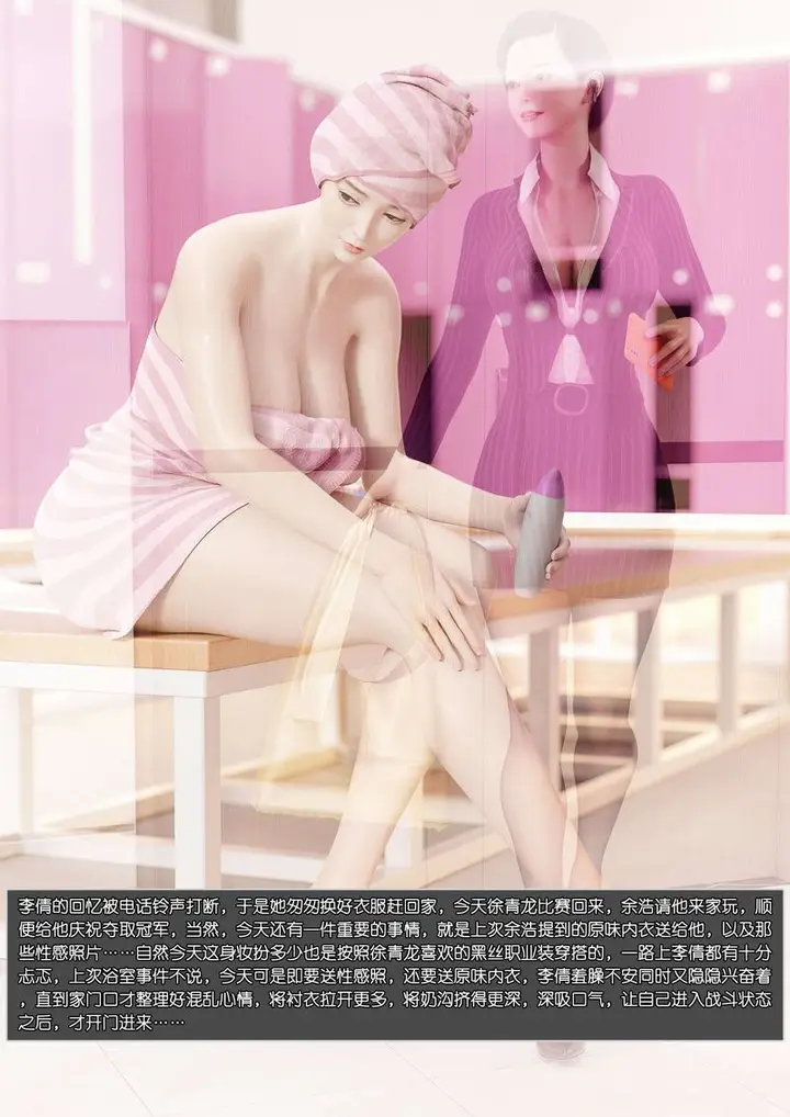 漫画《[3D]绿母控》第01话第97张图