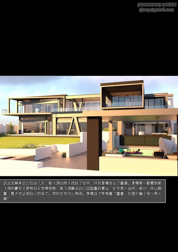 漫画《[3D]绿母控》第06话第23张图