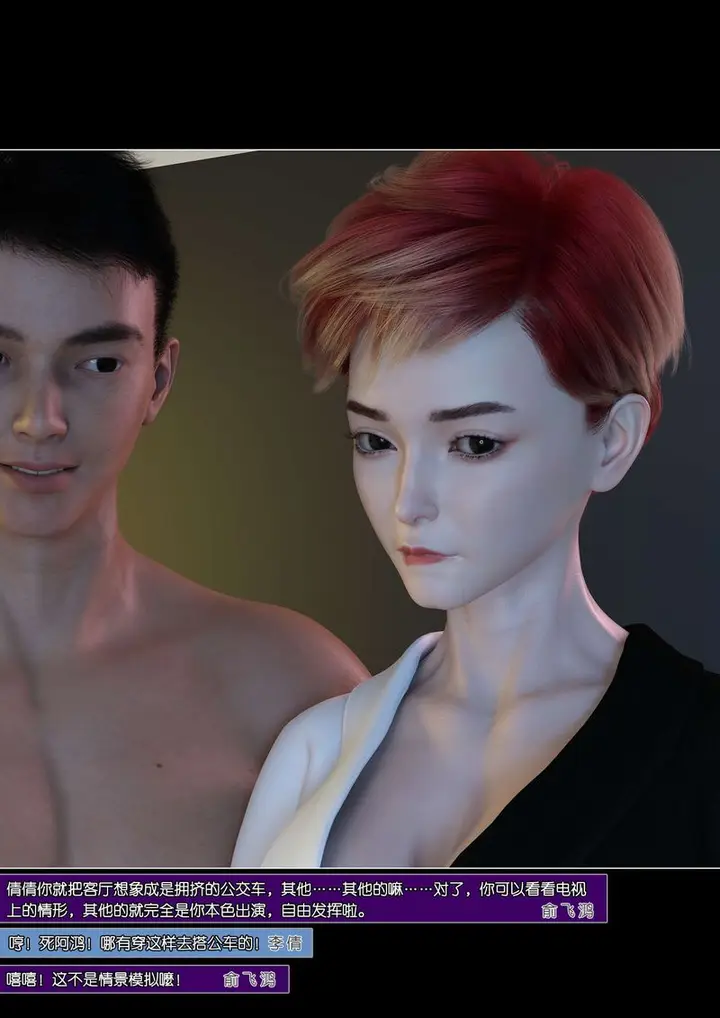 漫画《[3D]绿母控》第06话第70张图