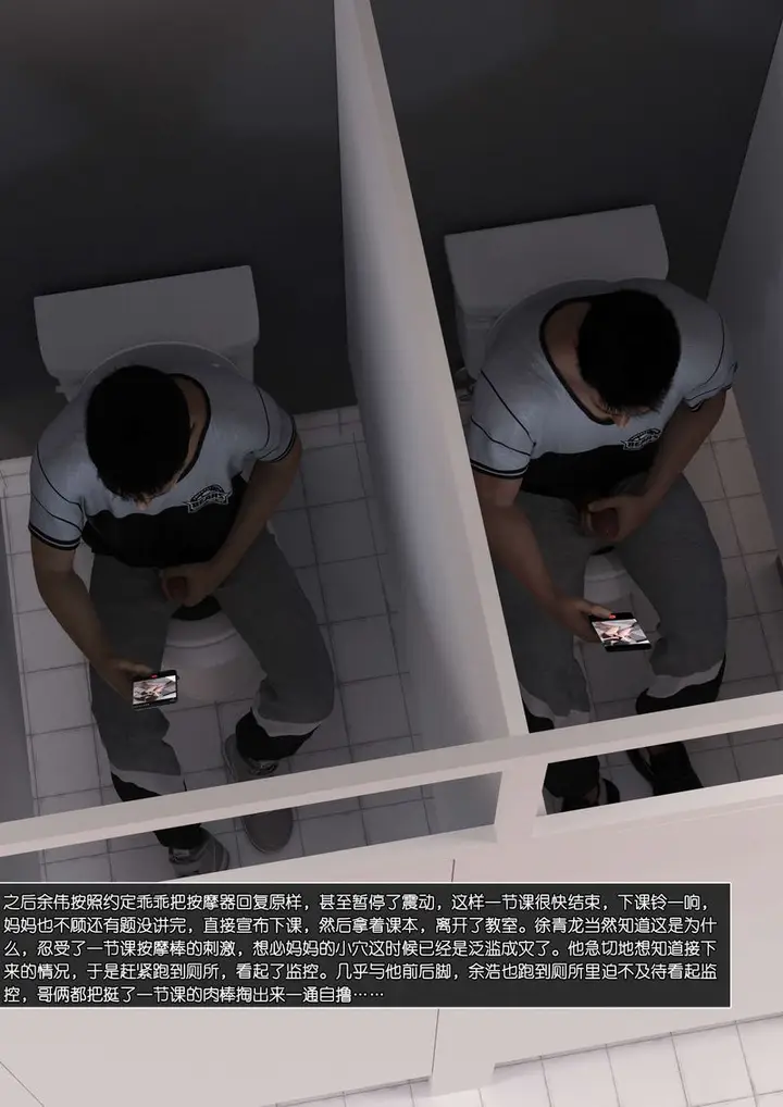 漫画《[3D]绿母控》第09话第114张图